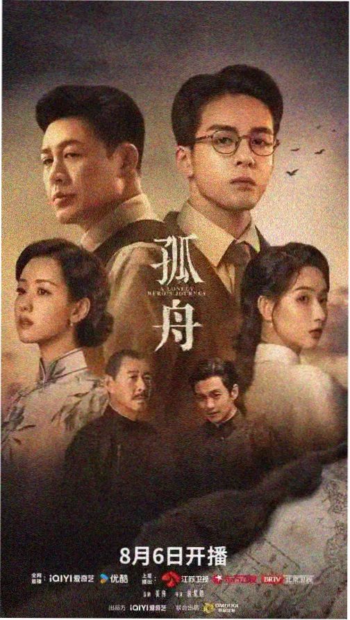 长夜将尽剧集在线播放