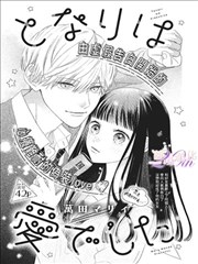 月光便利店漫画在线看