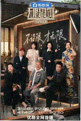 小院四季综艺完整版